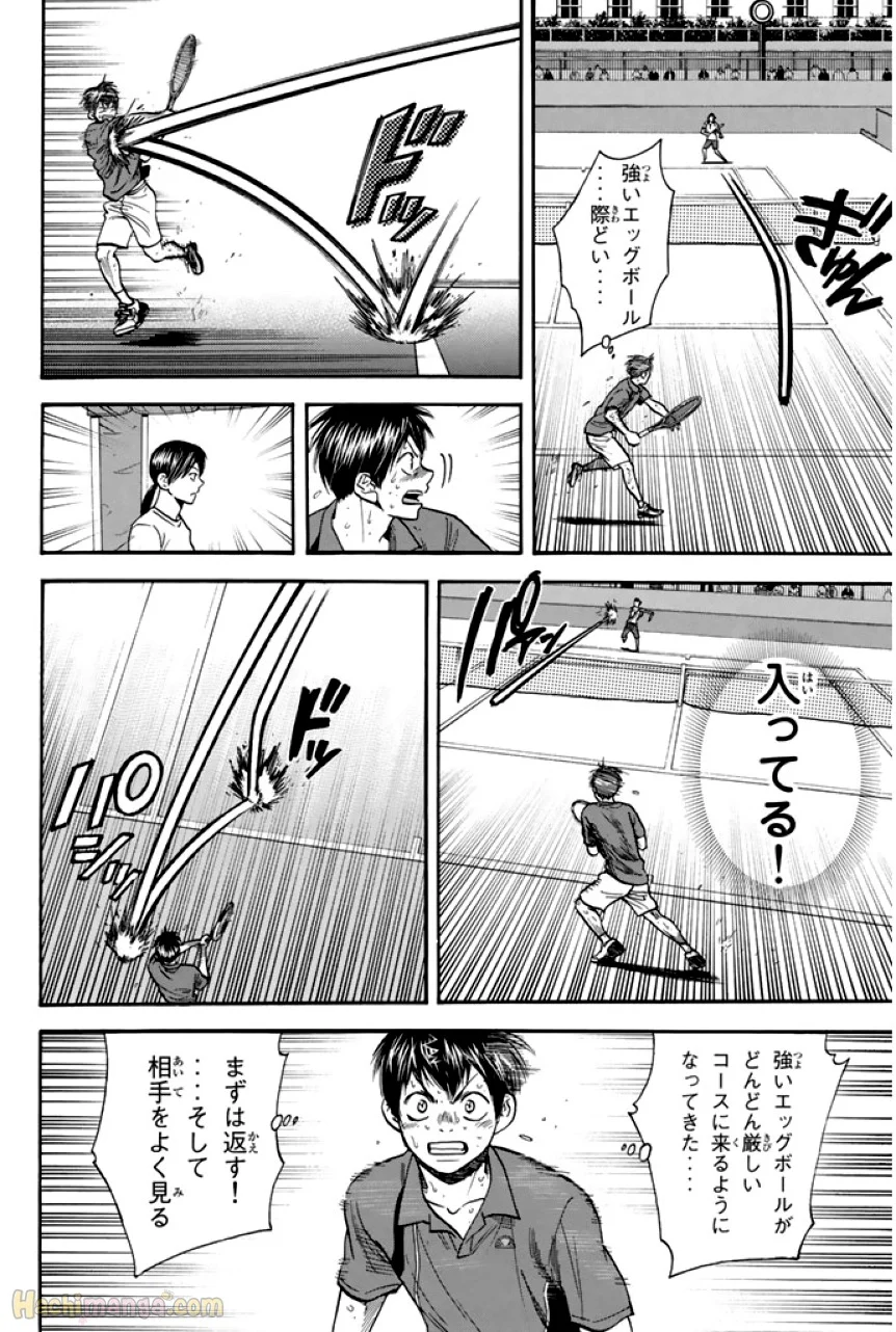 ベイビーステップ 第27話 - Page 159