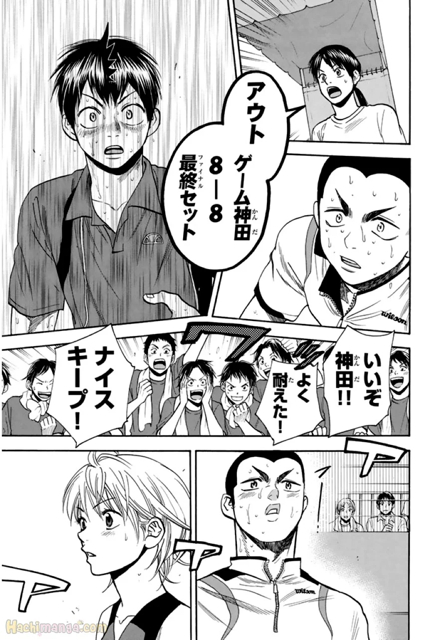 ベイビーステップ 第27話 - Page 166