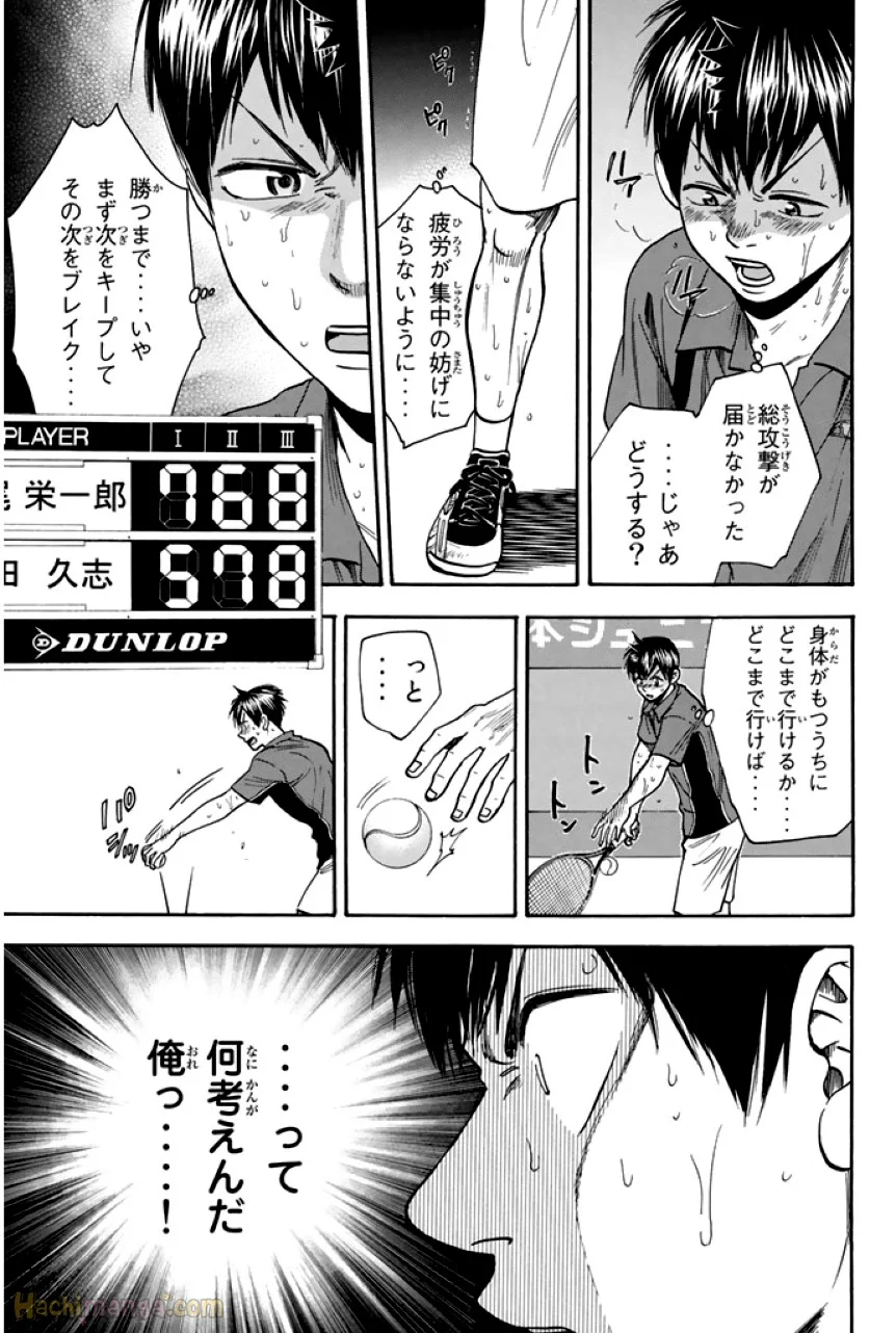 ベイビーステップ 第27話 - Page 168