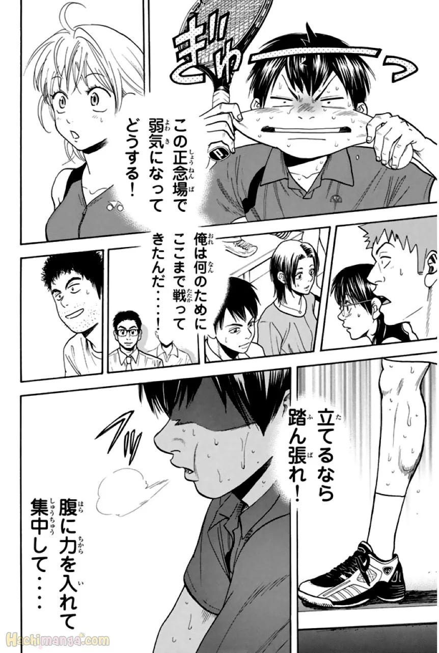 ベイビーステップ 第27話 - Page 169