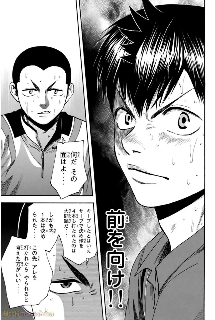 ベイビーステップ 第27話 - Page 170