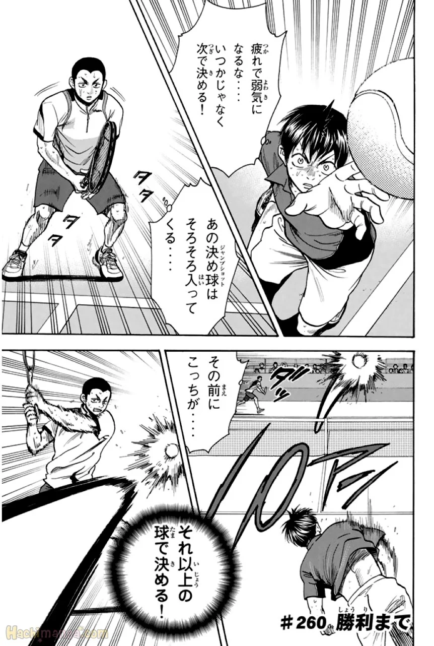 ベイビーステップ 第27話 - Page 172