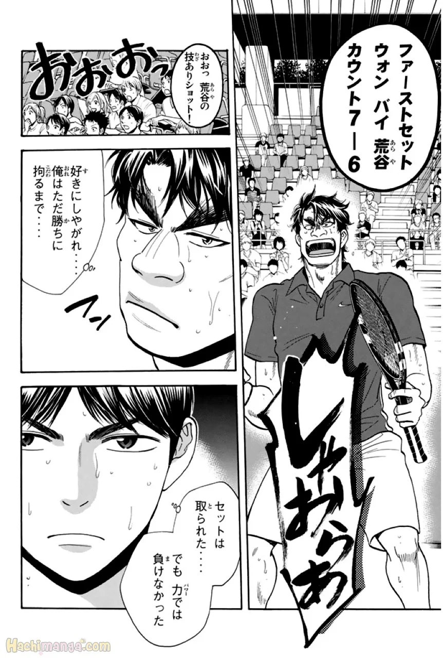 ベイビーステップ 第27話 - Page 19