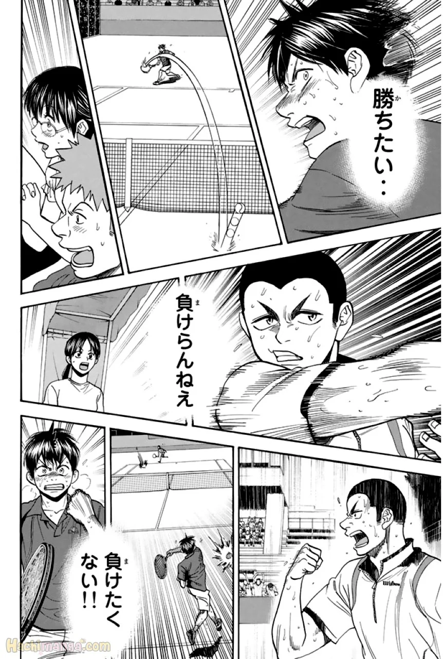 ベイビーステップ 第27話 - Page 185