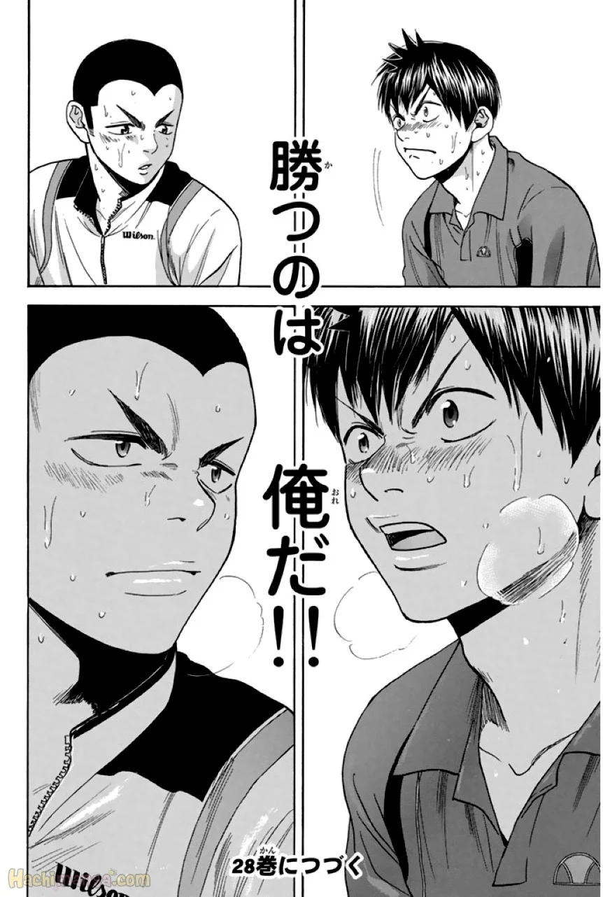 ベイビーステップ 第27話 - Page 189