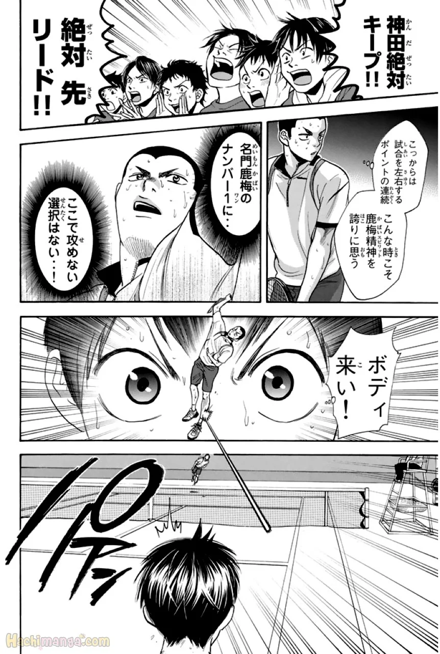 ベイビーステップ 第27話 - Page 25