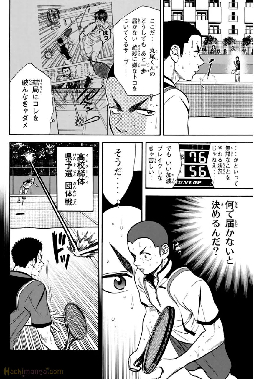 ベイビーステップ 第27話 - Page 29