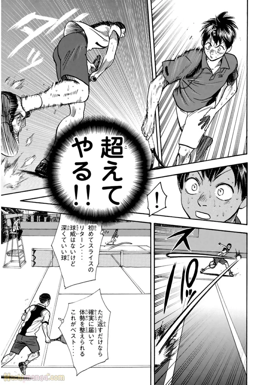 ベイビーステップ 第27話 - Page 32