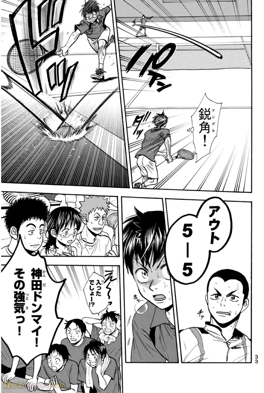 ベイビーステップ 第27話 - Page 34