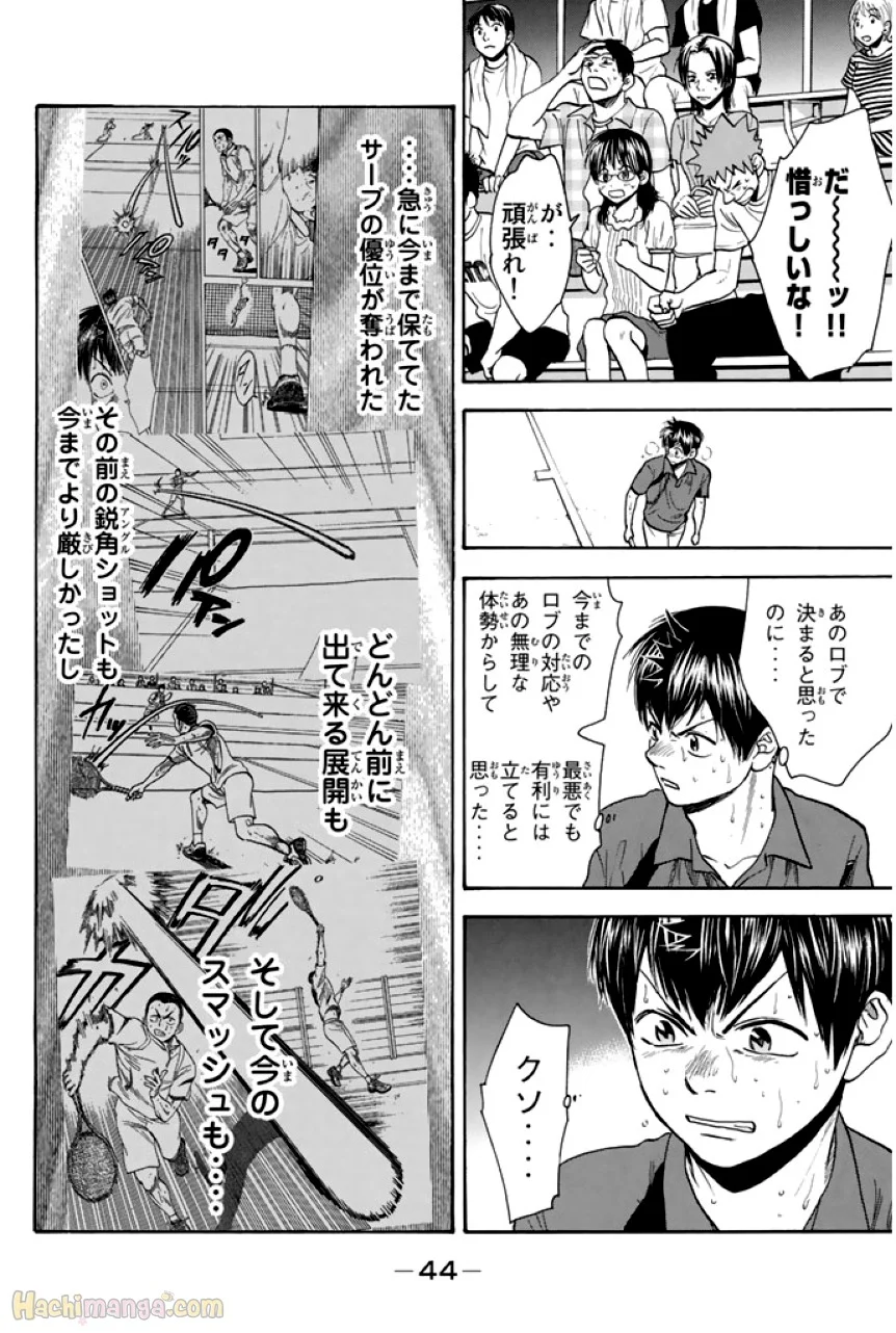 ベイビーステップ 第27話 - Page 45