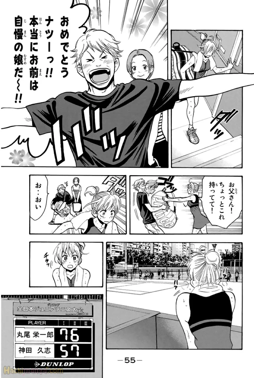 ベイビーステップ 第27話 - Page 56