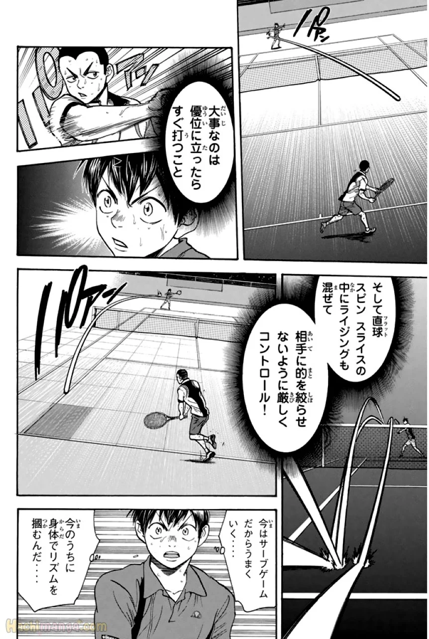 ベイビーステップ 第27話 - Page 73