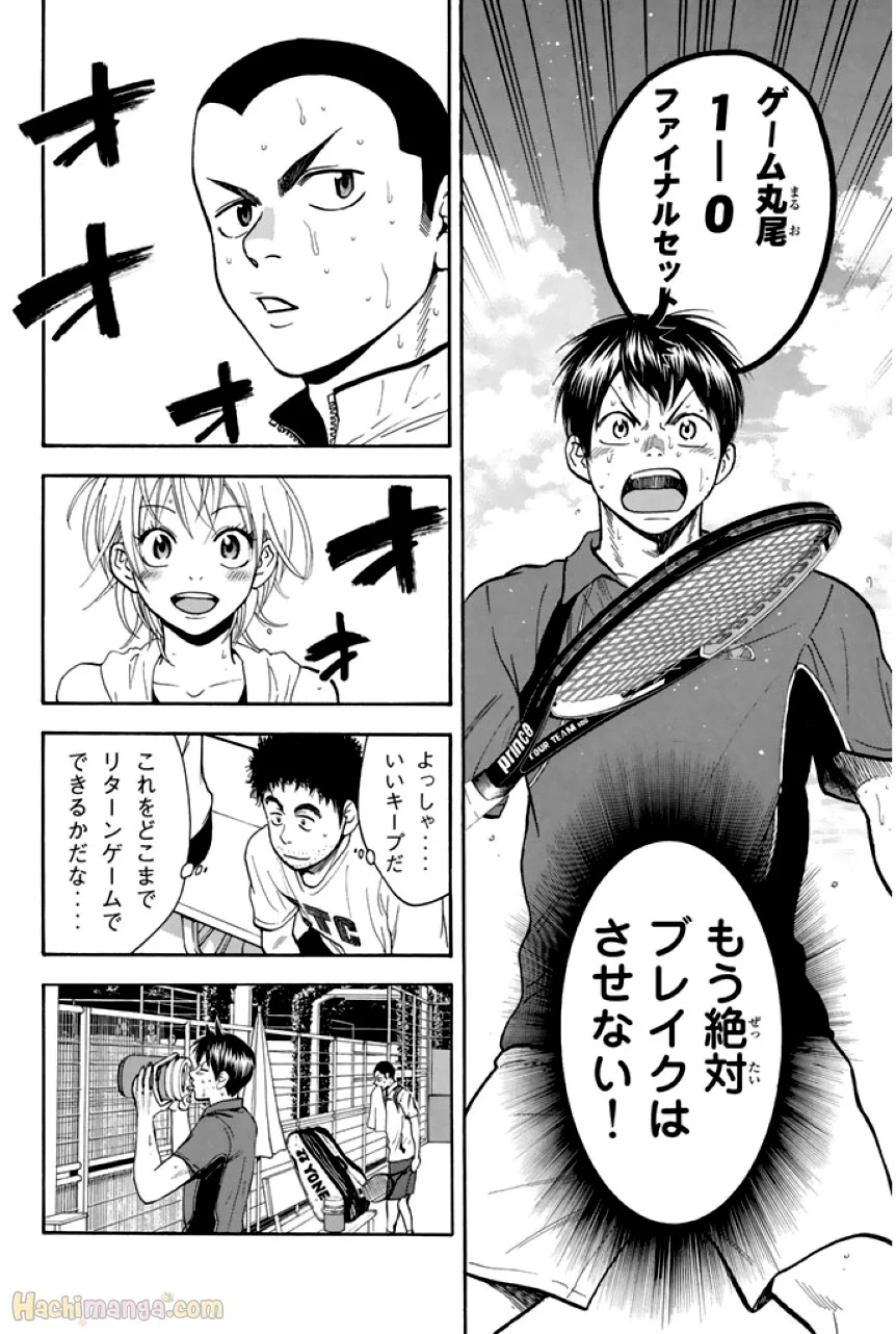 ベイビーステップ 第27話 - Page 75