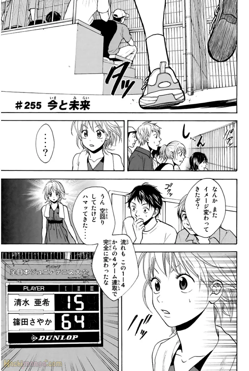 ベイビーステップ 第27話 - Page 80