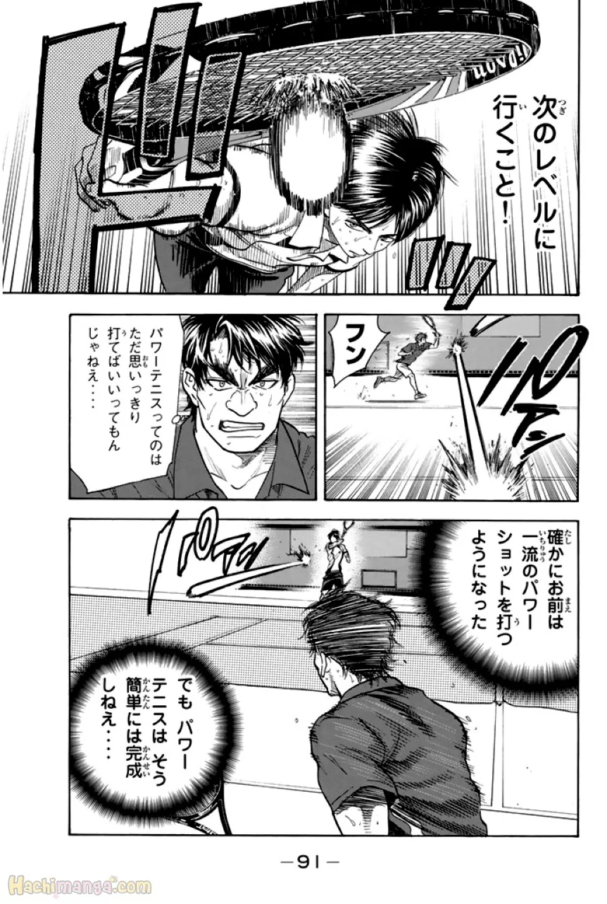 ベイビーステップ 第27話 - Page 92