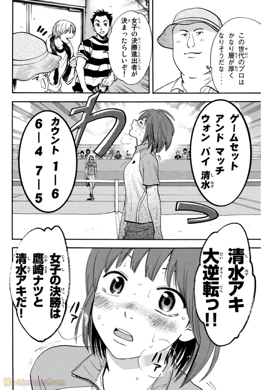 ベイビーステップ 第27話 - Page 99