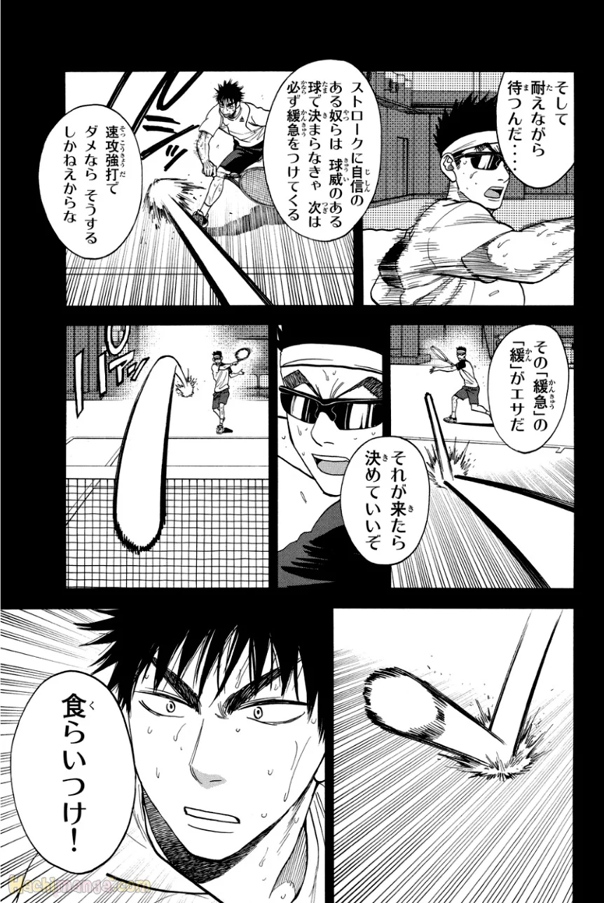 ベイビーステップ 第34話 - Page 106