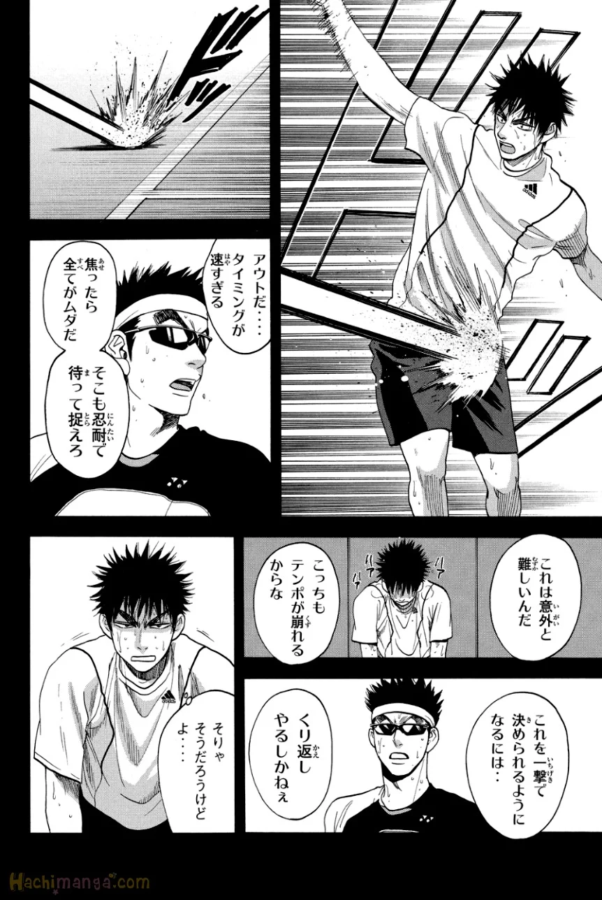 ベイビーステップ 第34話 - Page 107