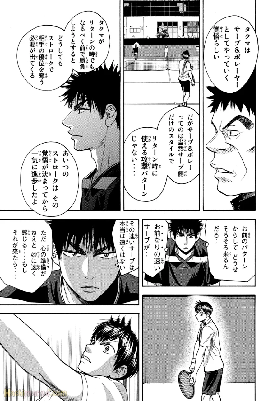 ベイビーステップ 第34話 - Page 14