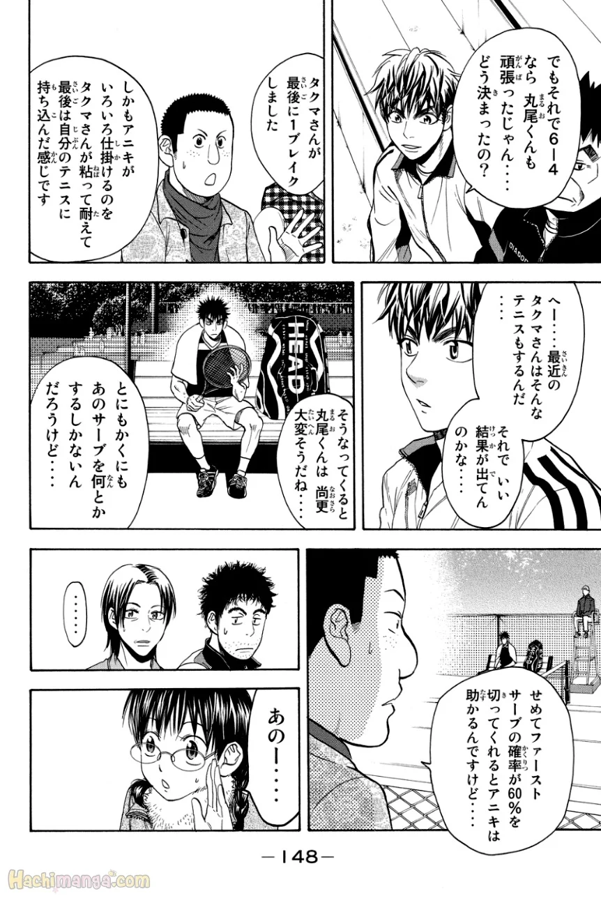 ベイビーステップ 第34話 - Page 148