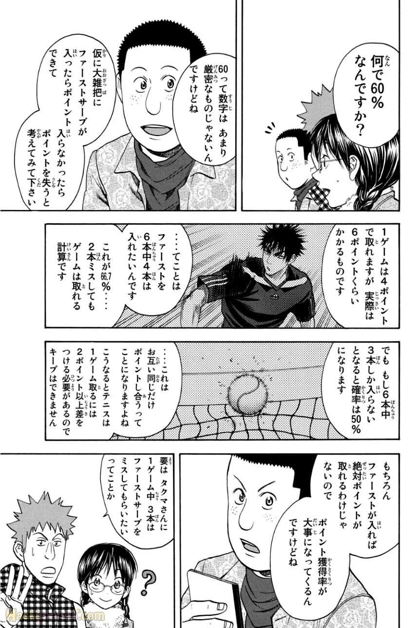 ベイビーステップ 第34話 - Page 149