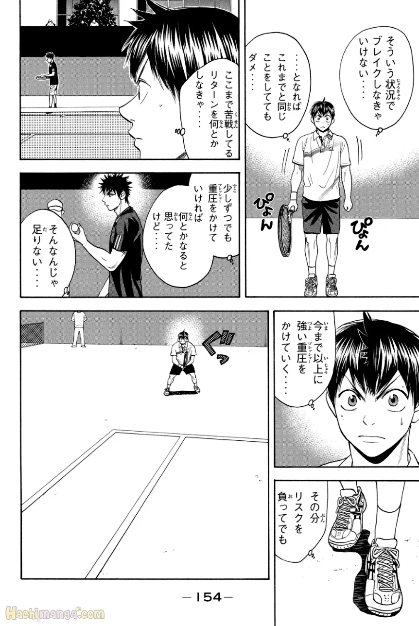 ベイビーステップ 第34話 - Page 154