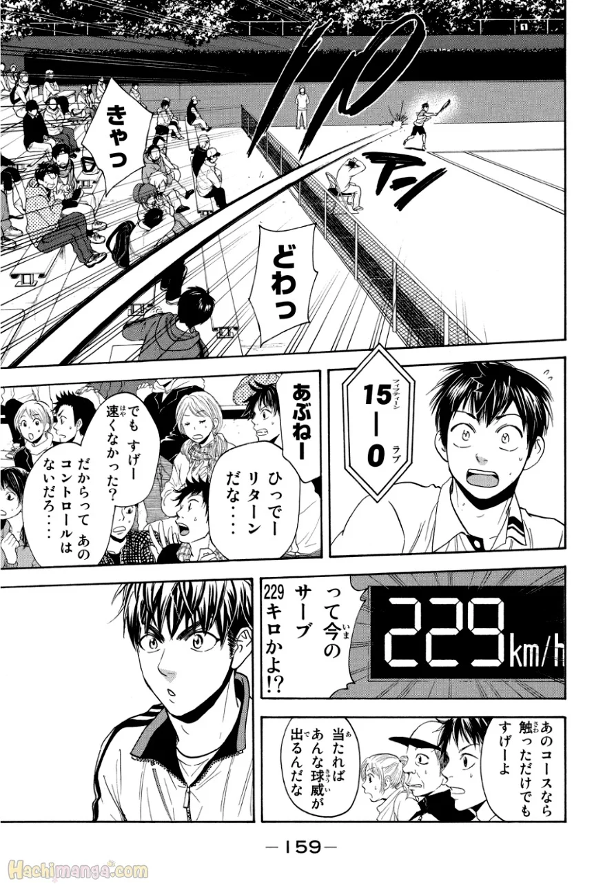 ベイビーステップ 第34話 - Page 159