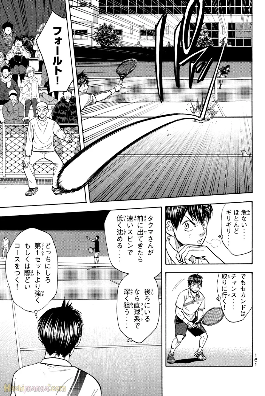 ベイビーステップ 第34話 - Page 161