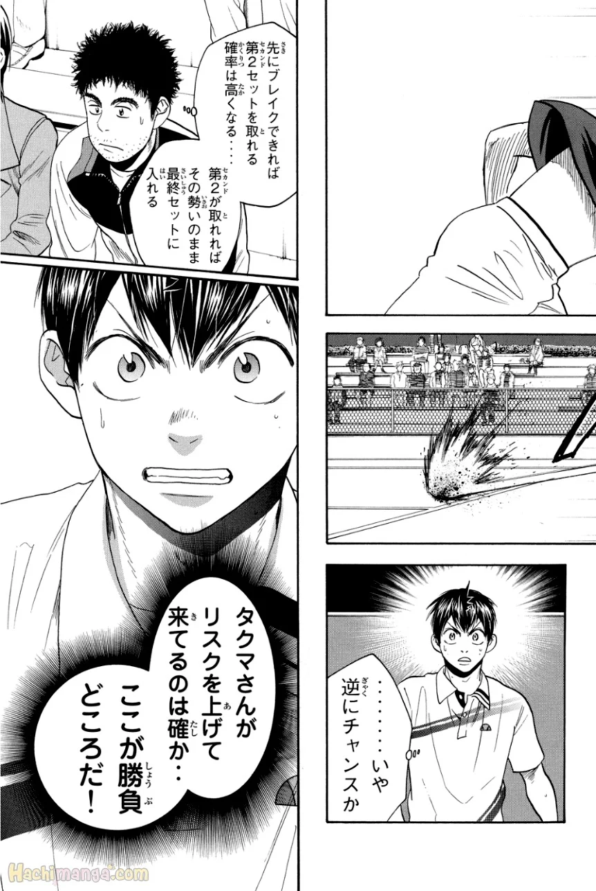 ベイビーステップ 第34話 - Page 169