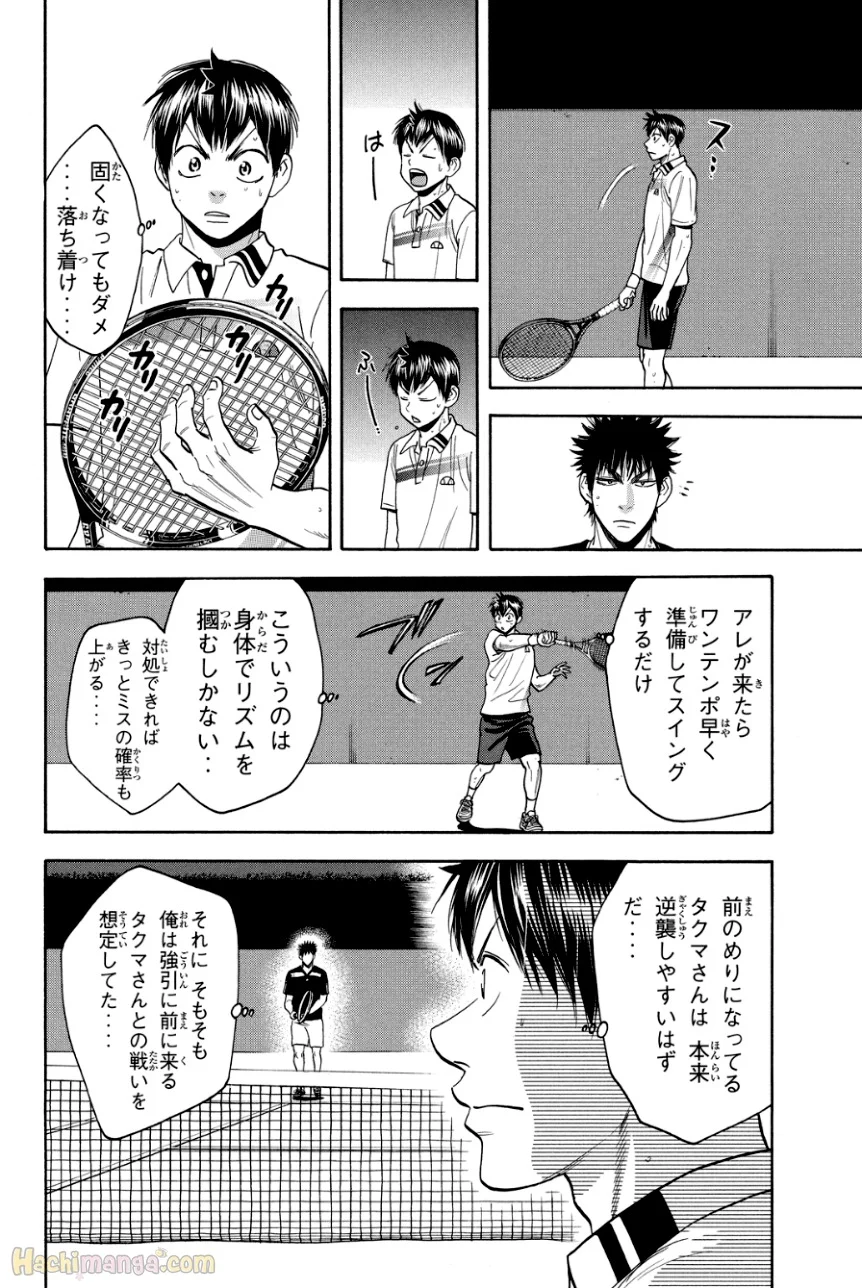 ベイビーステップ 第34話 - Page 185