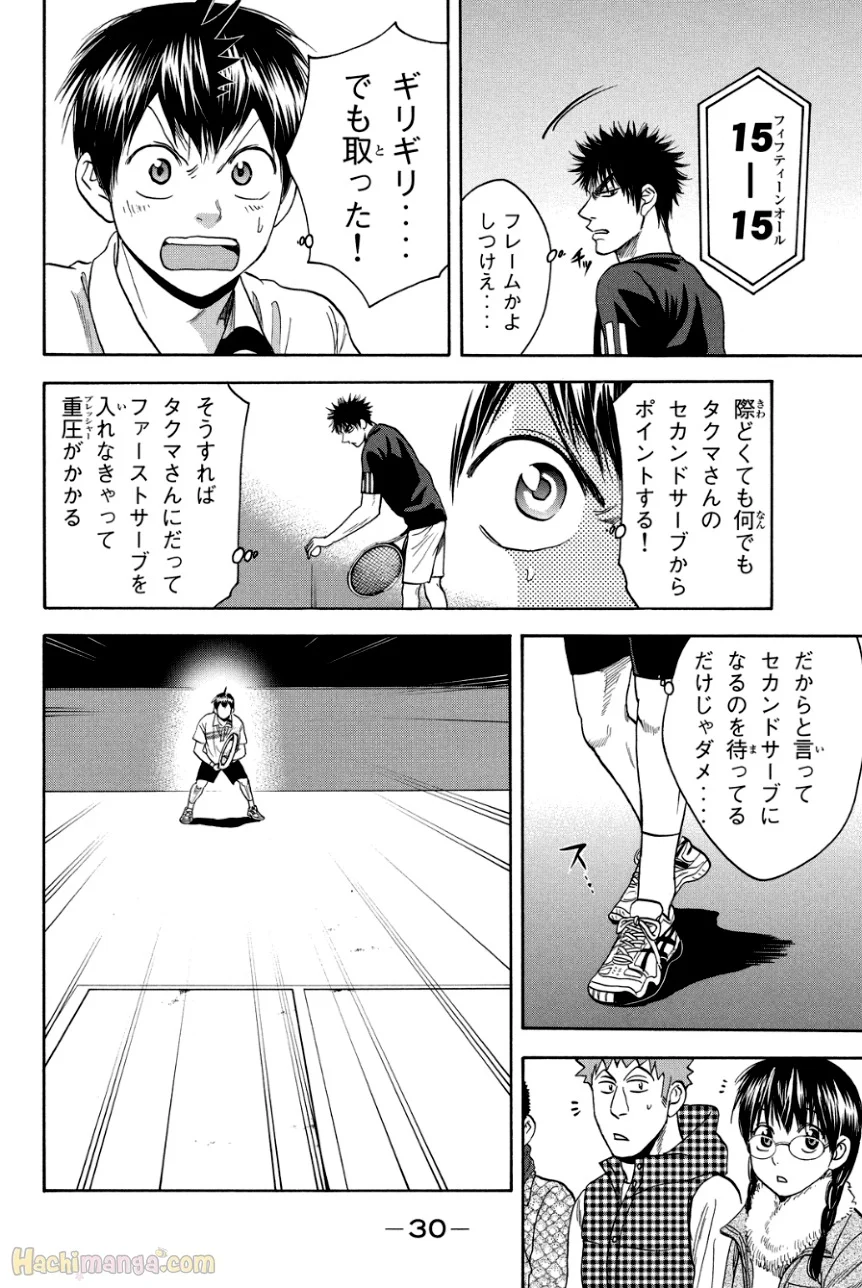 ベイビーステップ 第34話 - Page 31