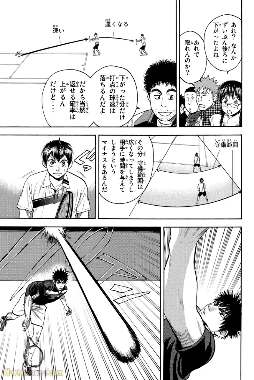 ベイビーステップ 第34話 - Page 32