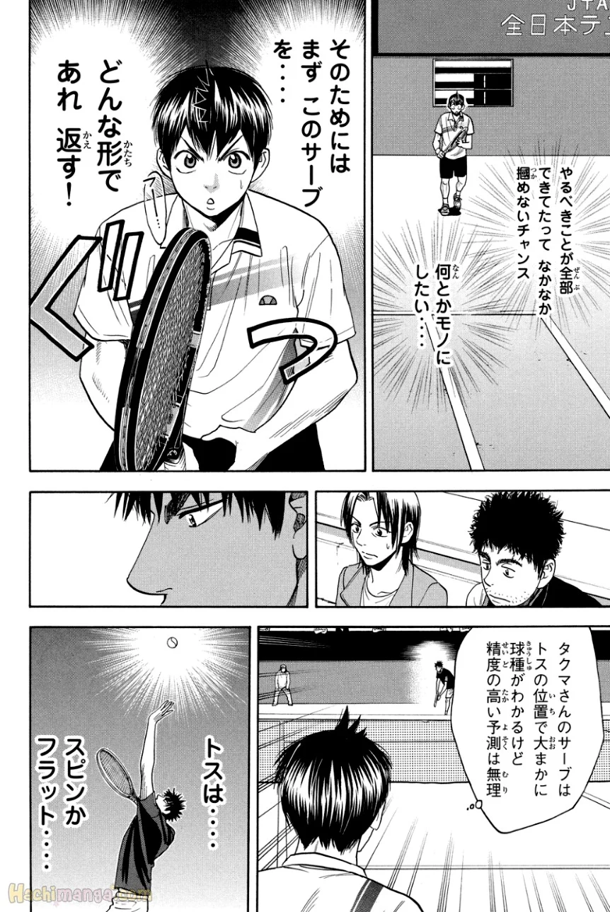 ベイビーステップ 第34話 - Page 43