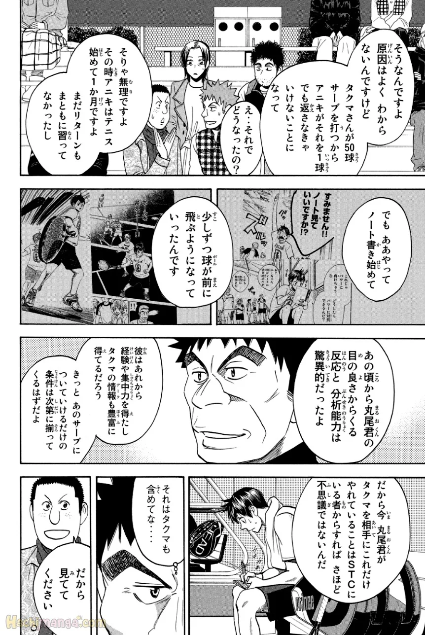 ベイビーステップ 第34話 - Page 53