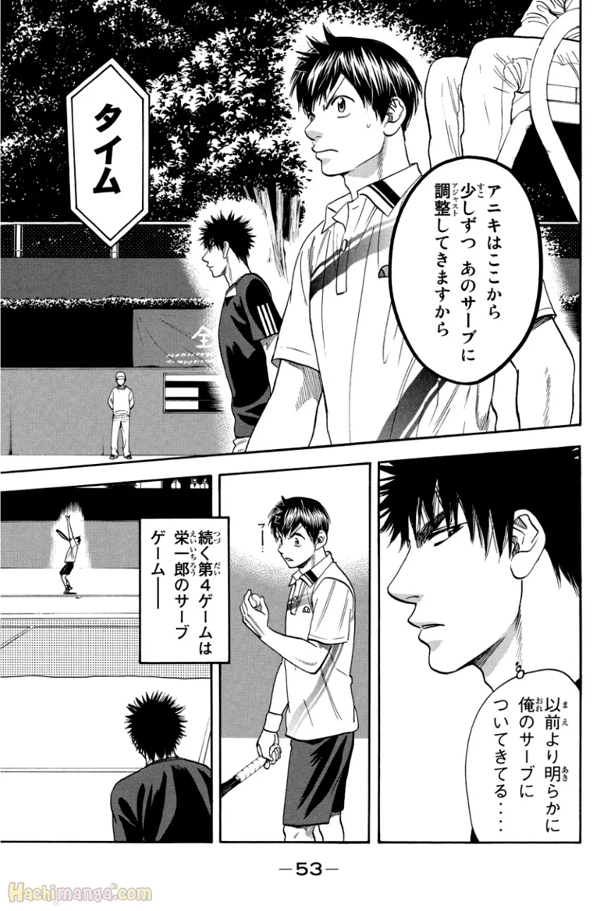 ベイビーステップ 第34話 - Page 54