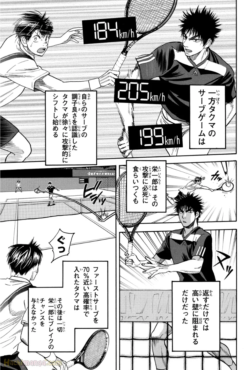 ベイビーステップ 第34話 - Page 56