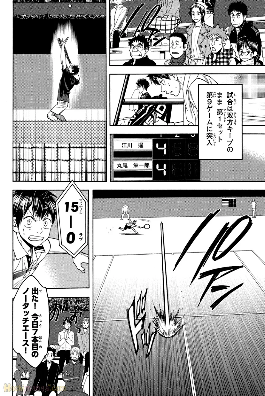 ベイビーステップ 第34話 - Page 57