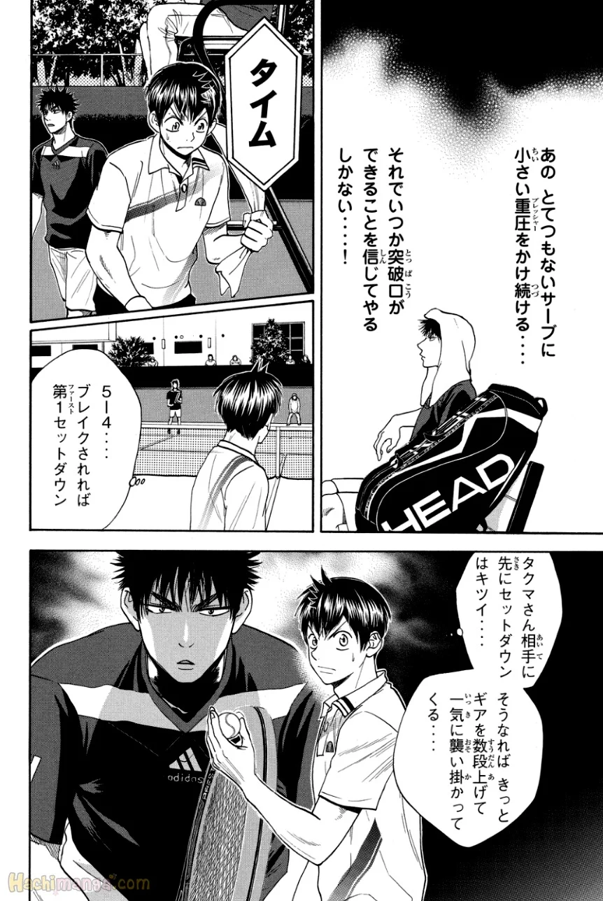 ベイビーステップ 第34話 - Page 85