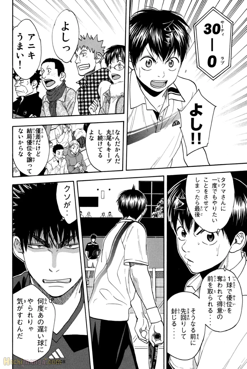 ベイビーステップ 第34話 - Page 91