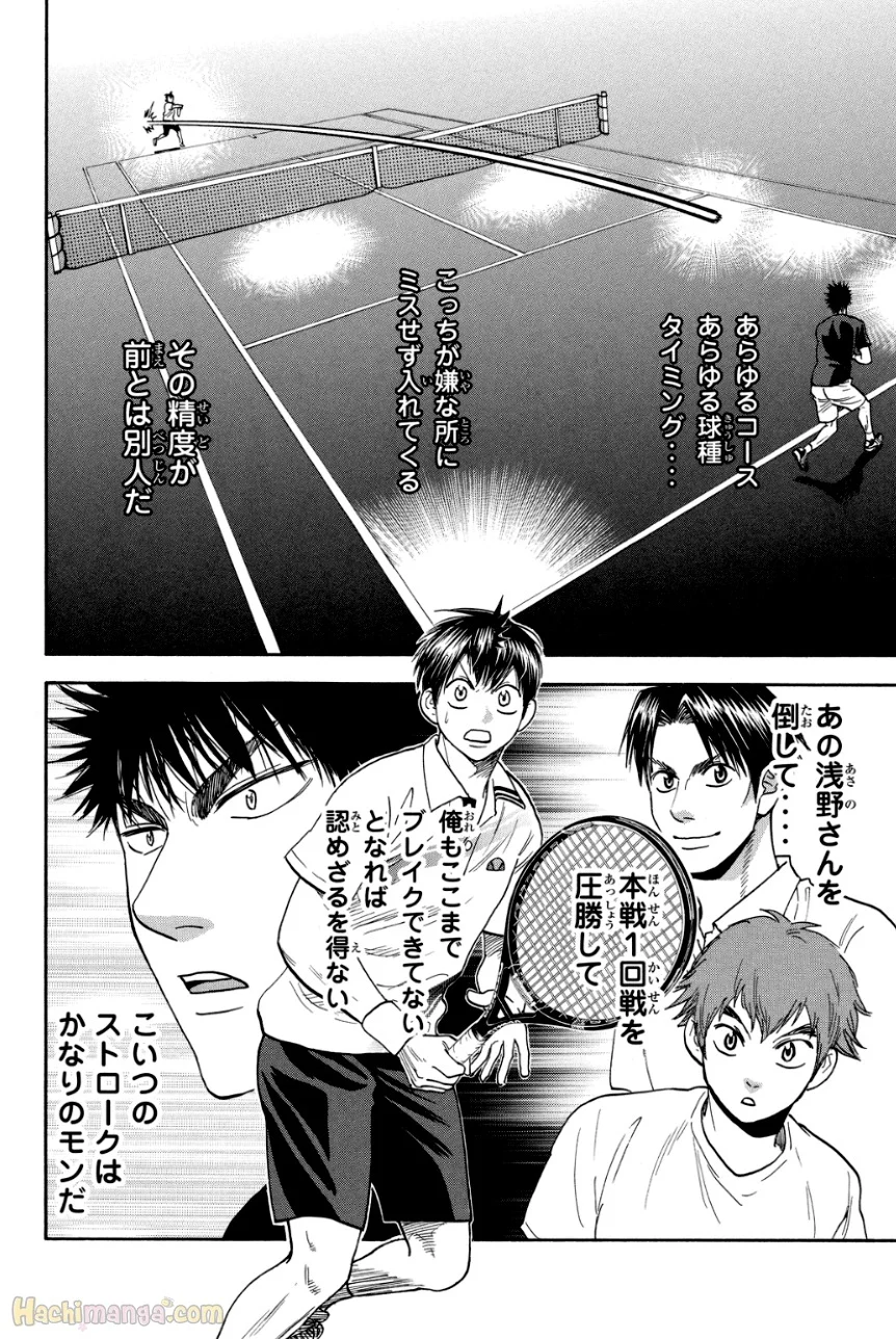 ベイビーステップ 第34話 - Page 93