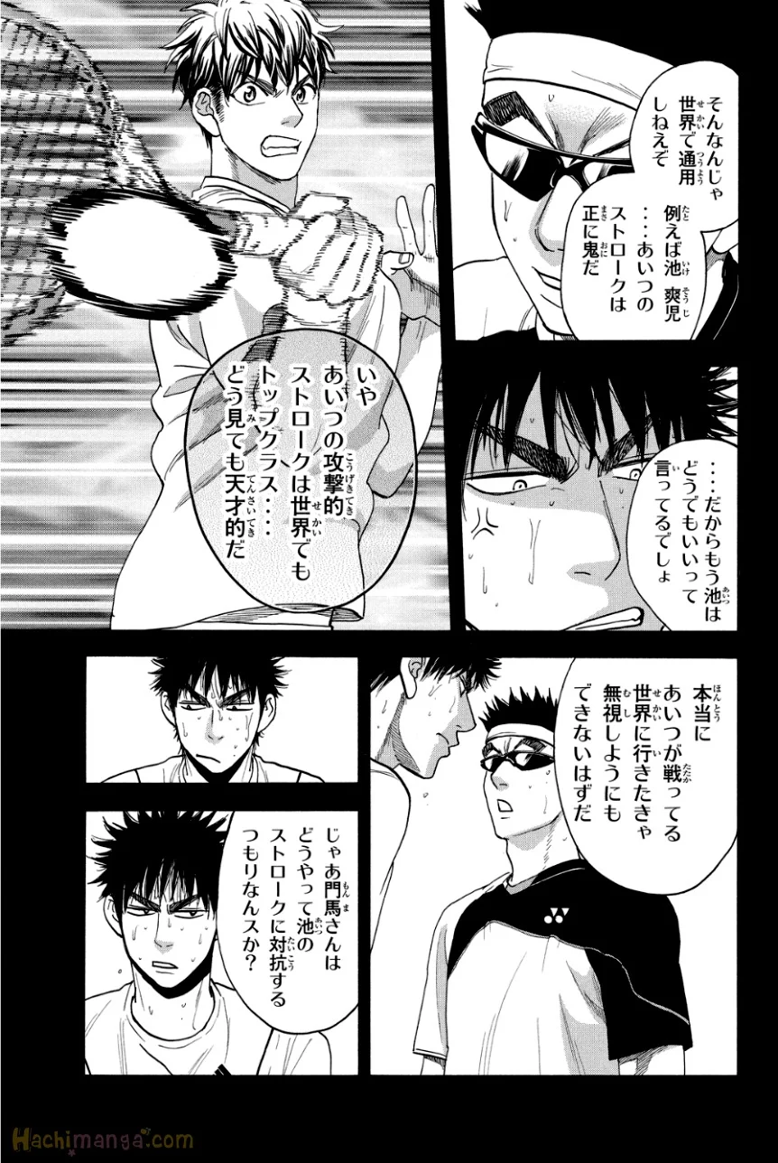 ベイビーステップ 第34話 - Page 96