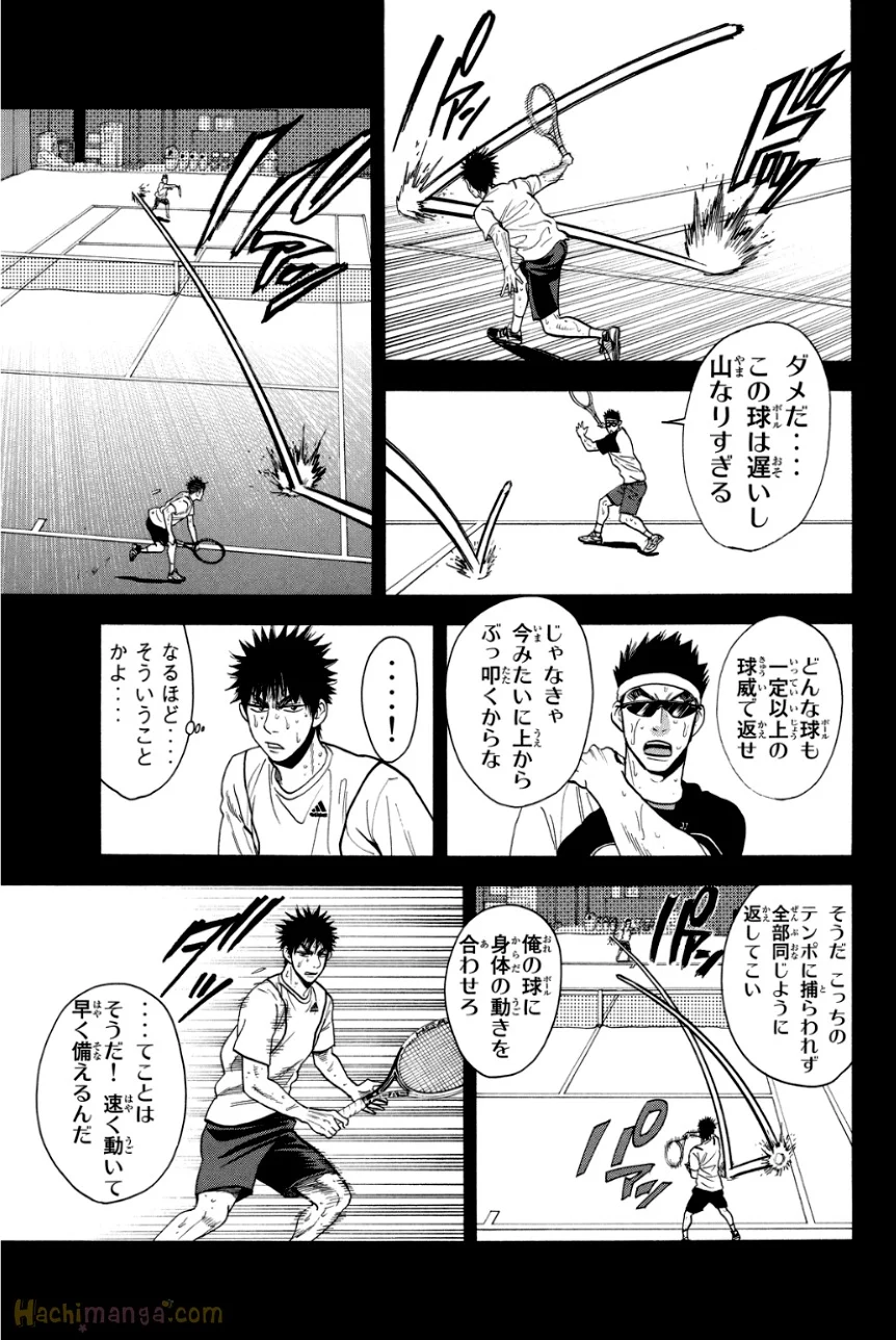 ベイビーステップ 第34話 - Page 100