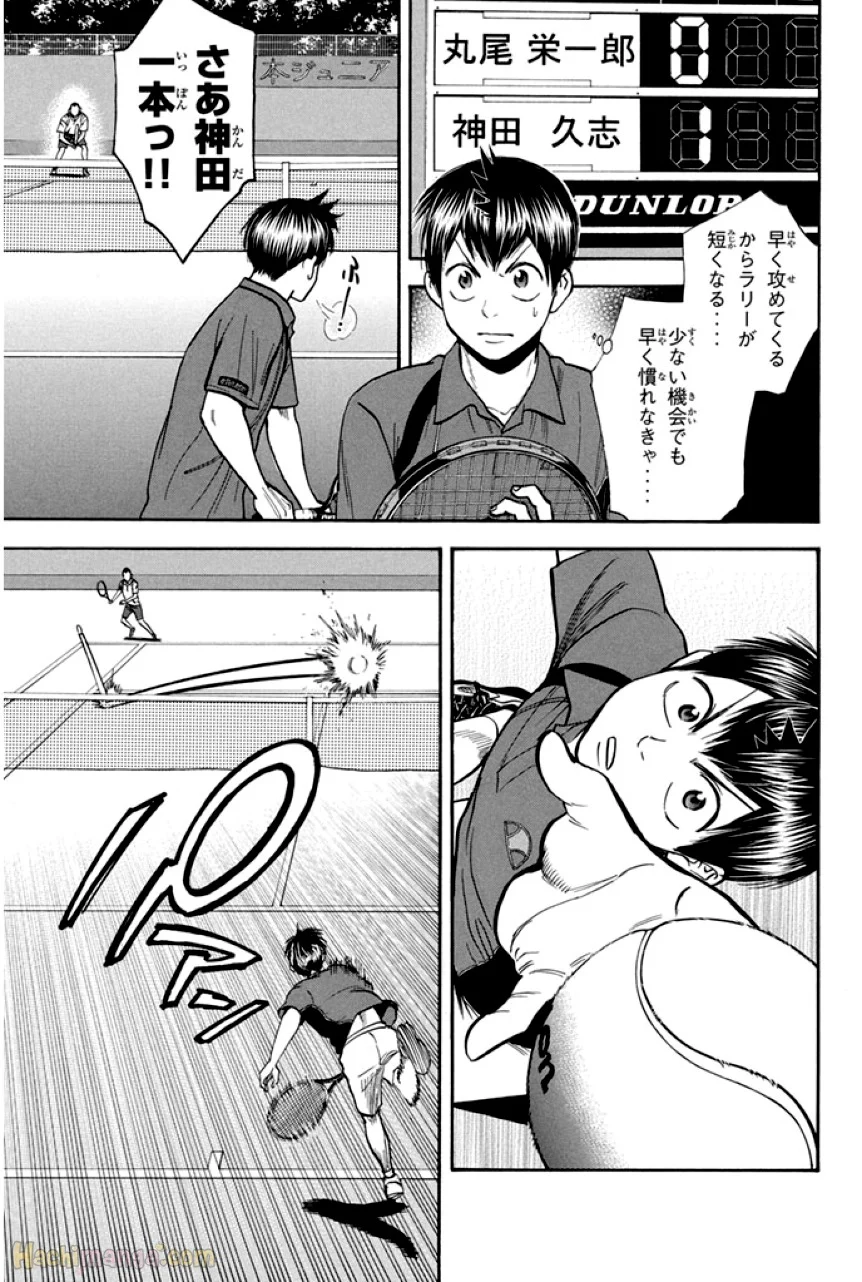 ベイビーステップ 第25話 - Page 106