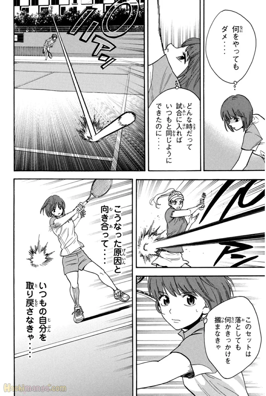 ベイビーステップ 第25話 - Page 157