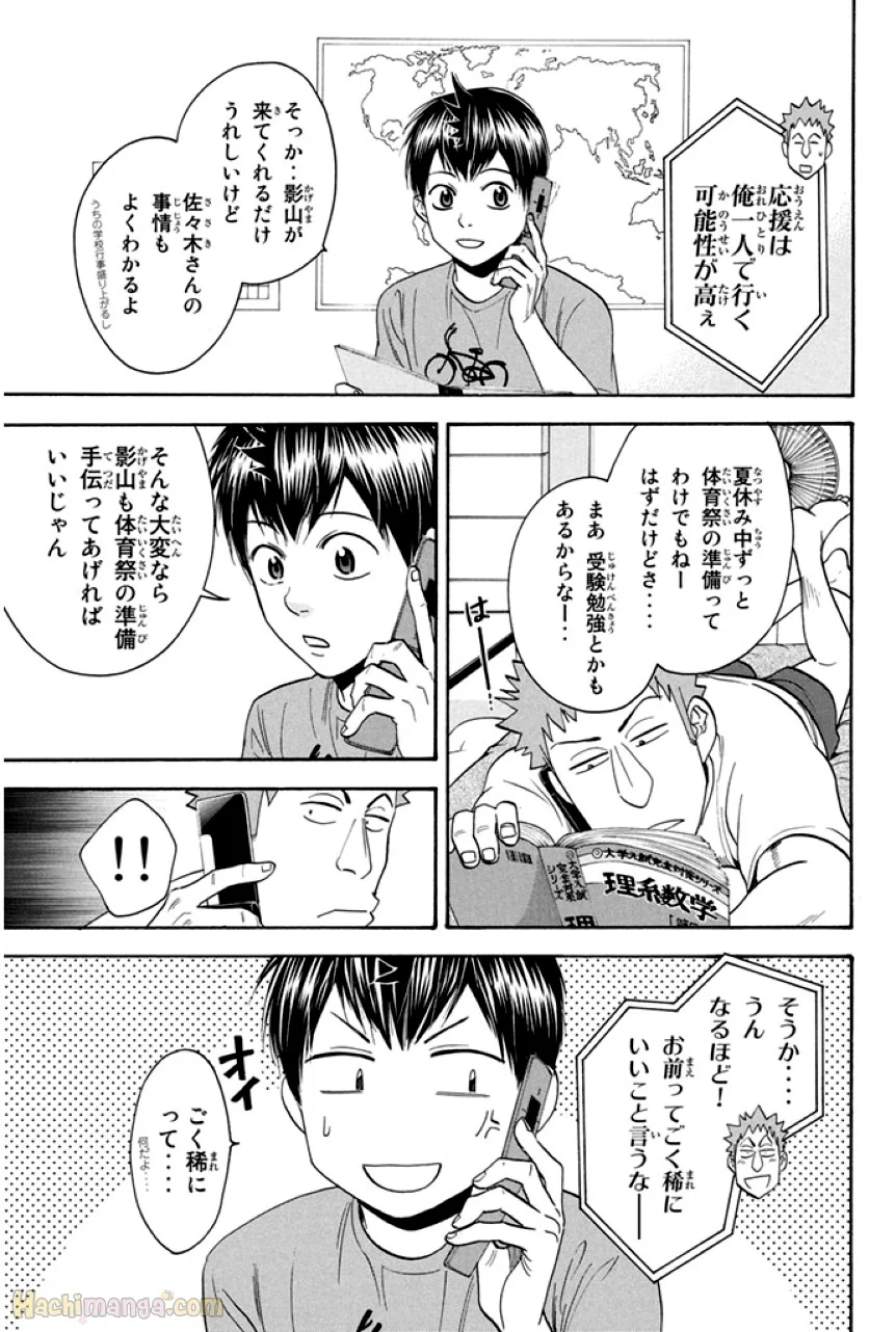 ベイビーステップ 第25話 - Page 179