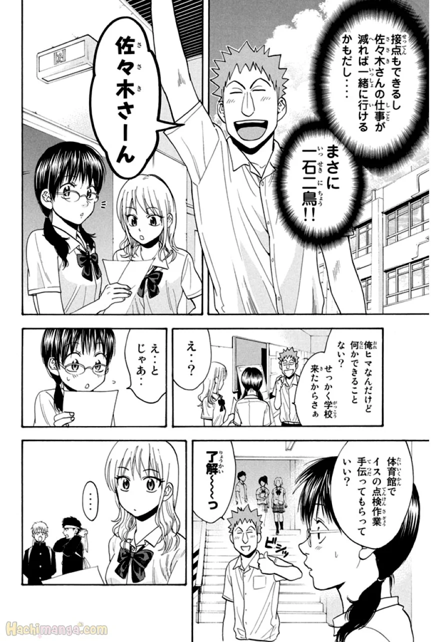 ベイビーステップ 第25話 - Page 180