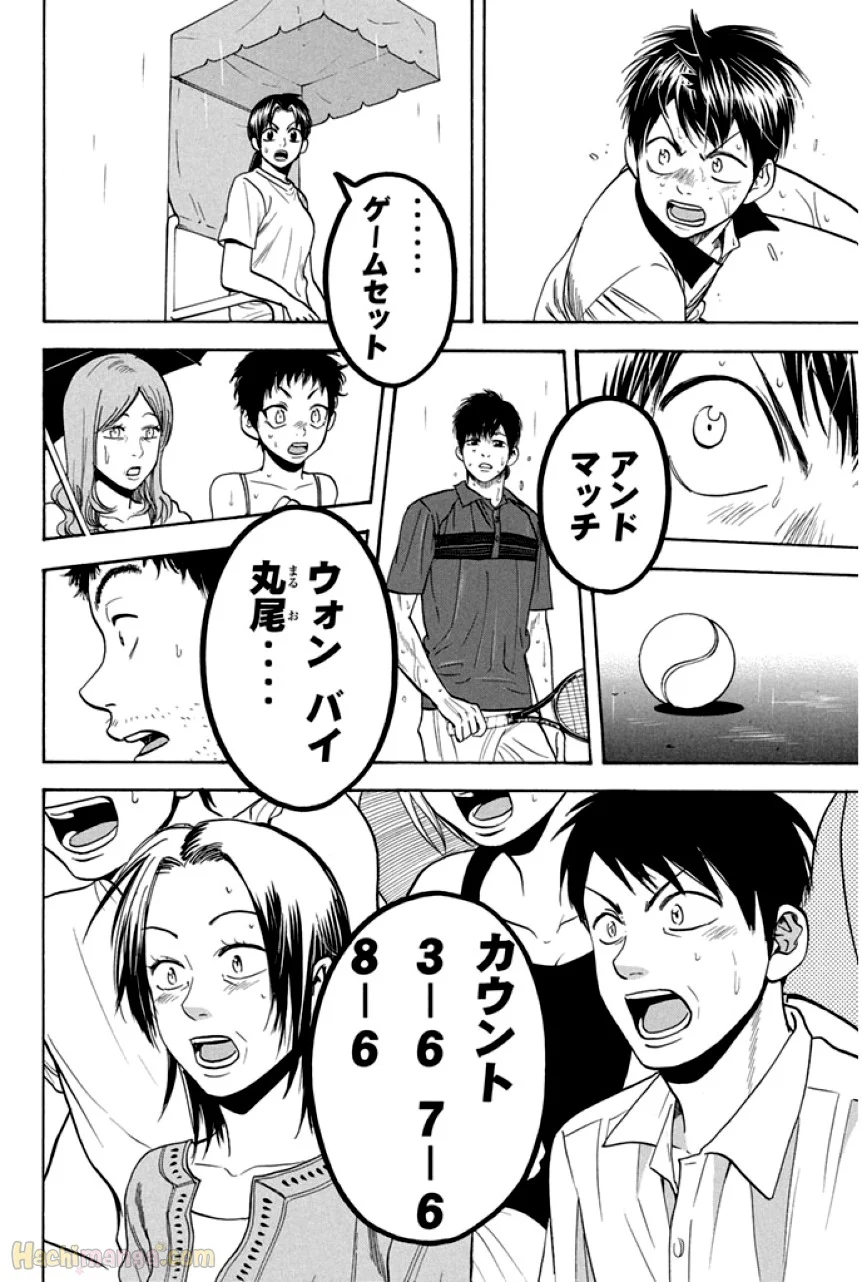 ベイビーステップ 第25話 - Page 23