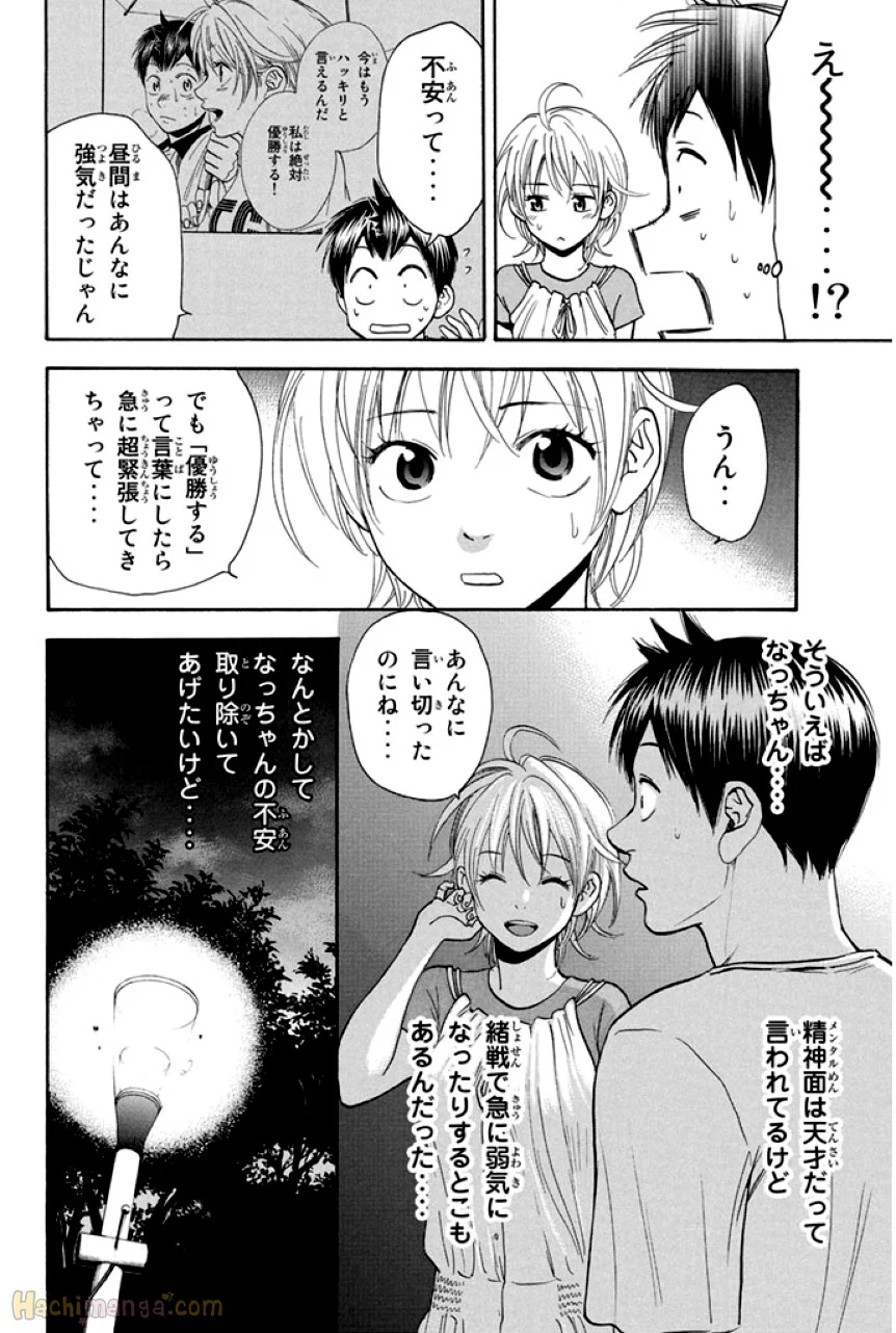 ベイビーステップ 第25話 - Page 51