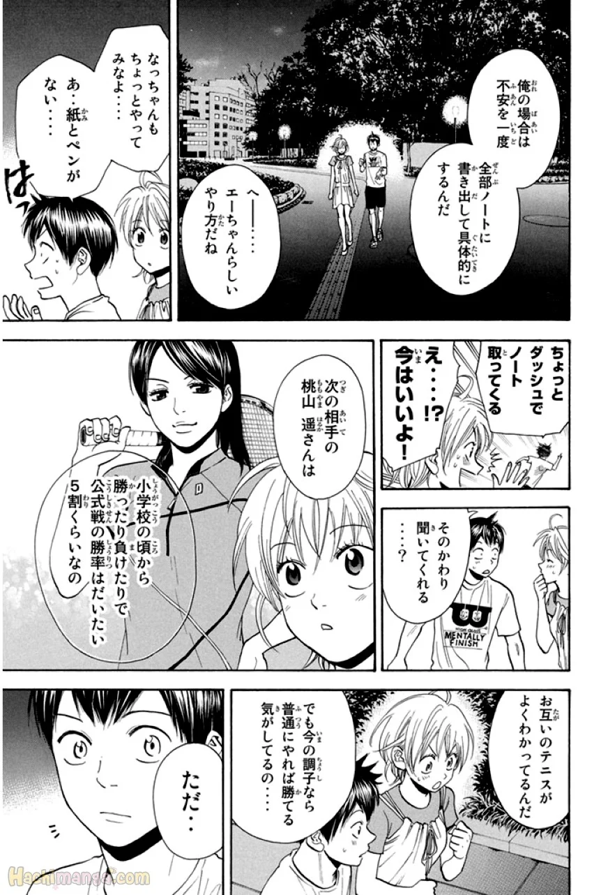 ベイビーステップ 第25話 - Page 52