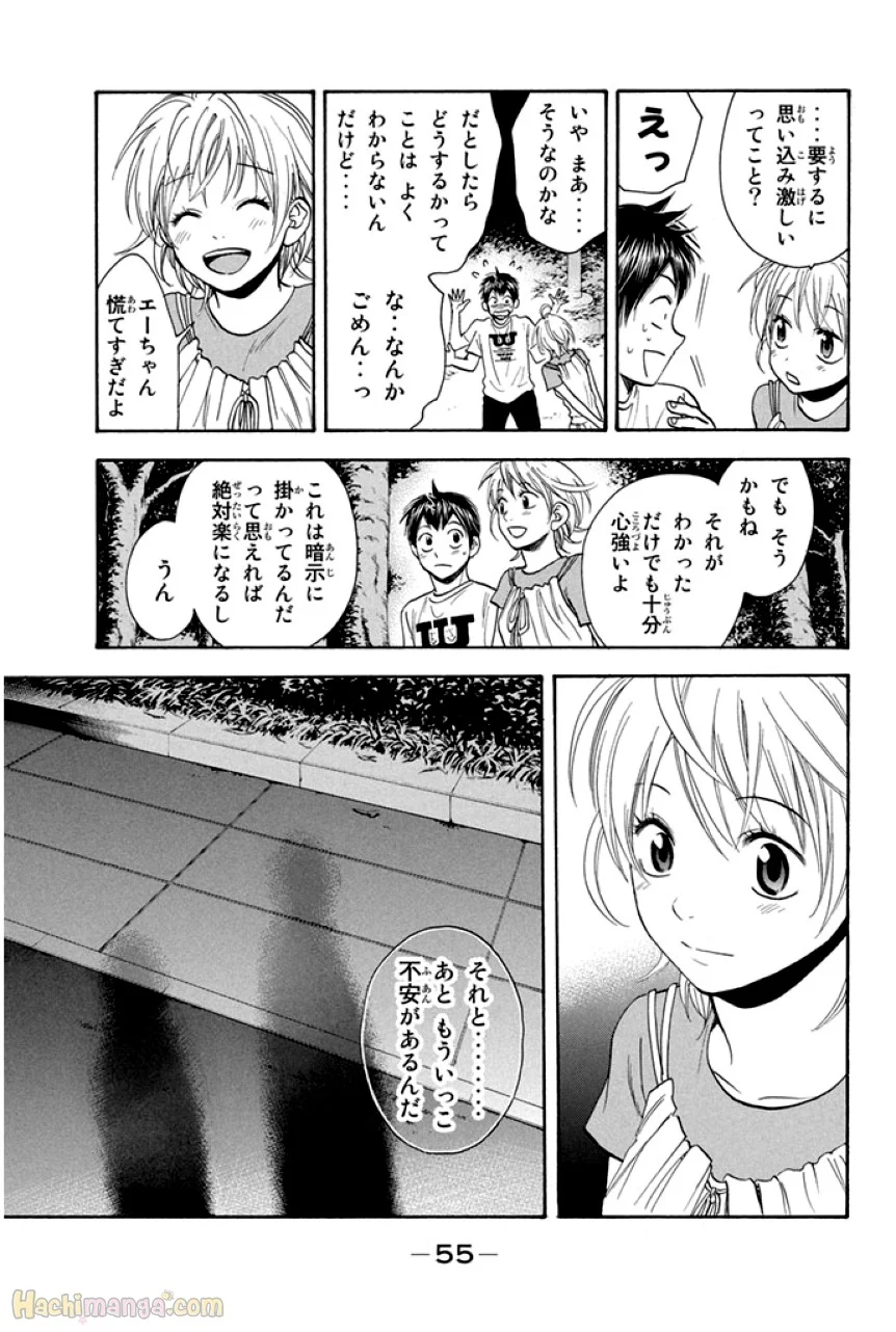 ベイビーステップ 第25話 - Page 56